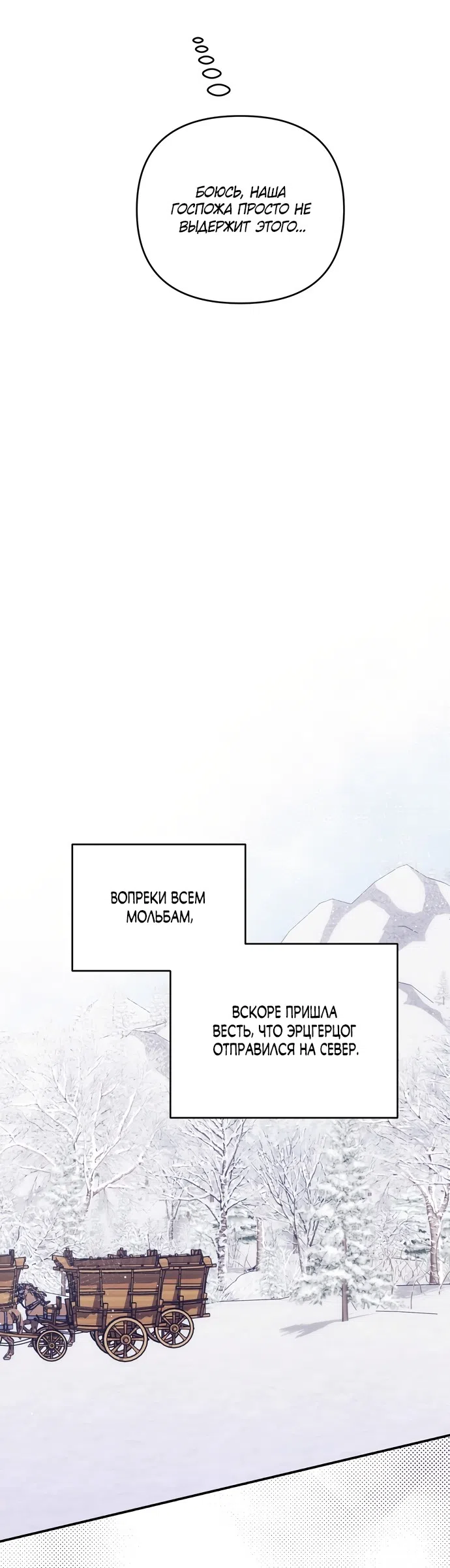 Страница 19 главы 51 манги Я схватила за поводок высокомерного пса / I Grabbed the Arrogant Dog's Leash