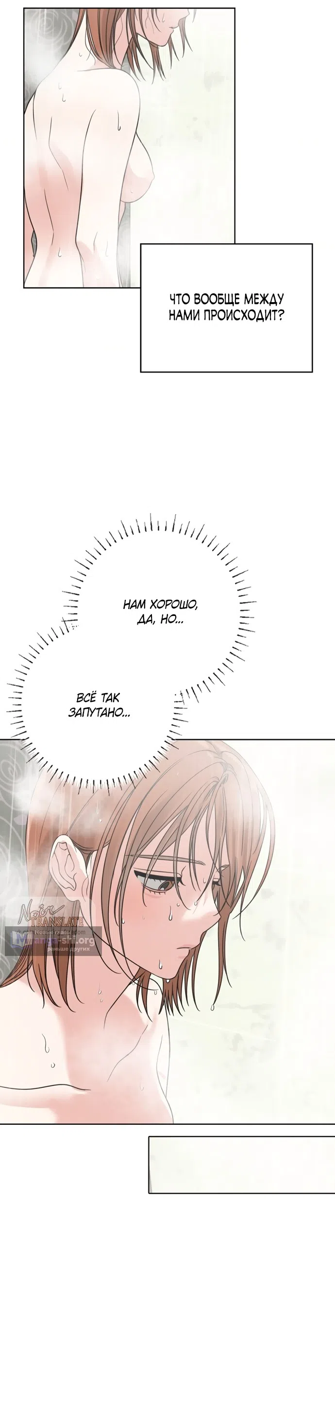 Страница 19 главы 12 манги Парню и девушке нельзя жить под одной крышей / Men and women under the age of seven should not sit together