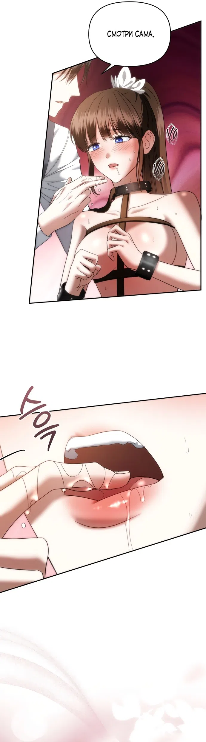 Страница 19 главы 32 манги Наказанная горничная графского дома Каллей / The Beaten Maid of House Calley