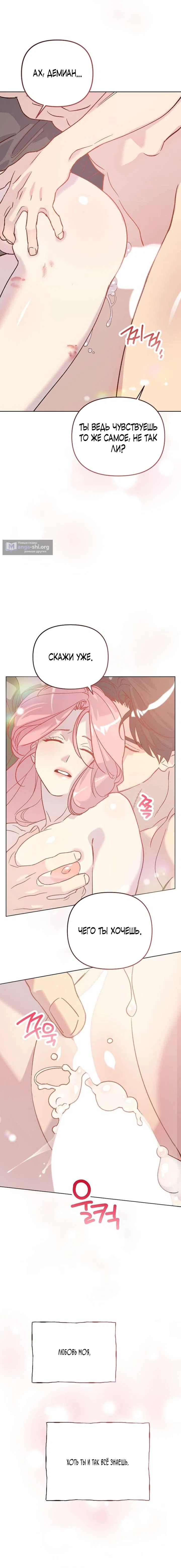 Страница 19 главы 2 манги Цепи сдержанности: Тюремное заключение / Chains of Restraint: Imprisonment