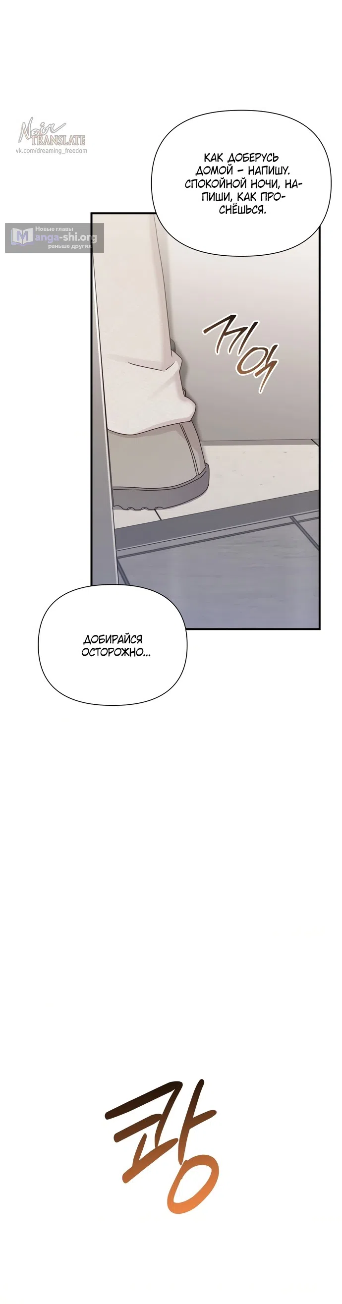Страница 19 главы 48 манги И такое бывает / That Kind of Thing Happened