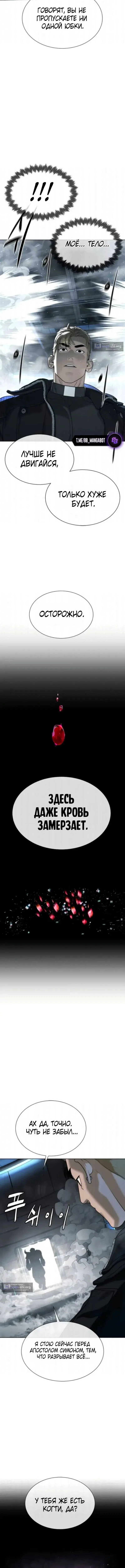 Страница 19 главы 126 манги Убийца Педро / Killer Pedro