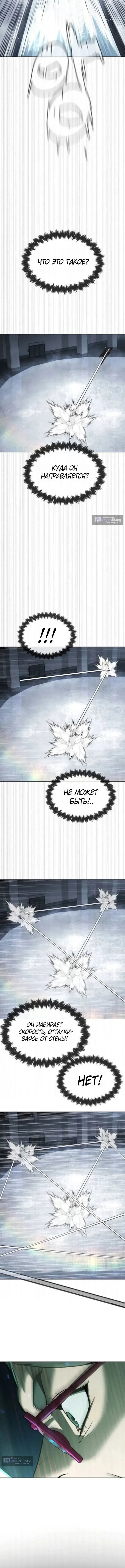 Страница 19 главы 127 манги Убийца Педро / Killer Pedro