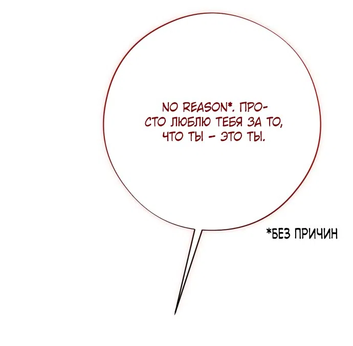 Страница 19 главы 22 манги Злостный жалобщик - гангстер / Malicious Complaint Gangster