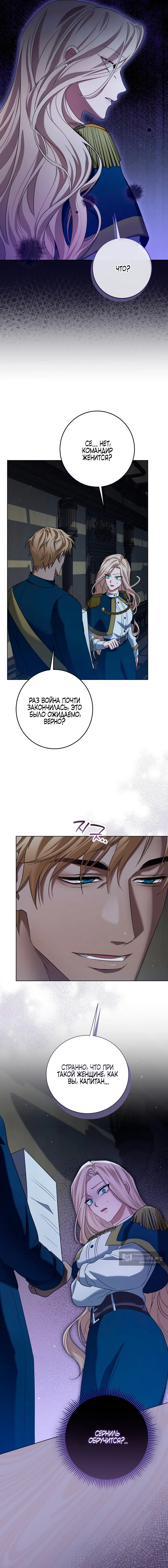 Страница 19 главы 5 манги Ночь удовольствия, путешествие / Night of Indulgence, Voyage