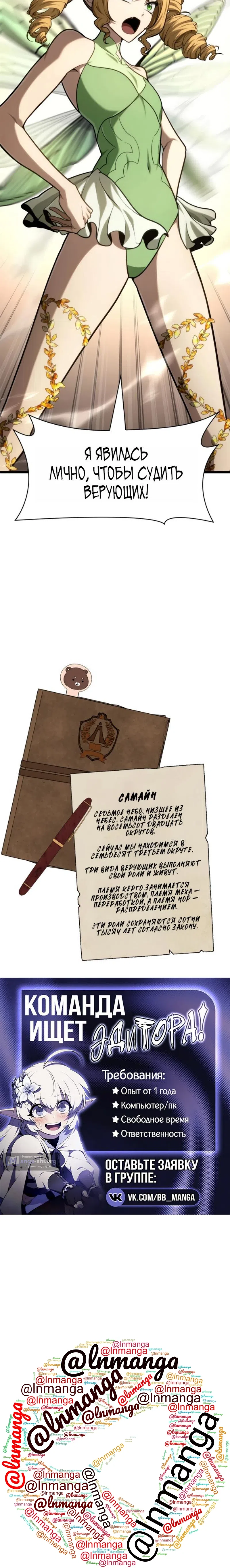 Страница 18 главы 165 манги Безграничный маг / The Infinite Mage