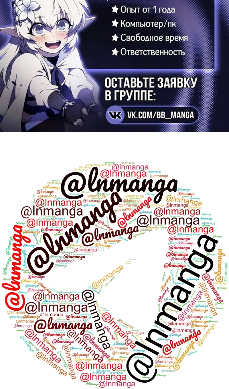 Страница 19 главы 218 манги Ранкер, который живёт второй раз / Second Life Ranker