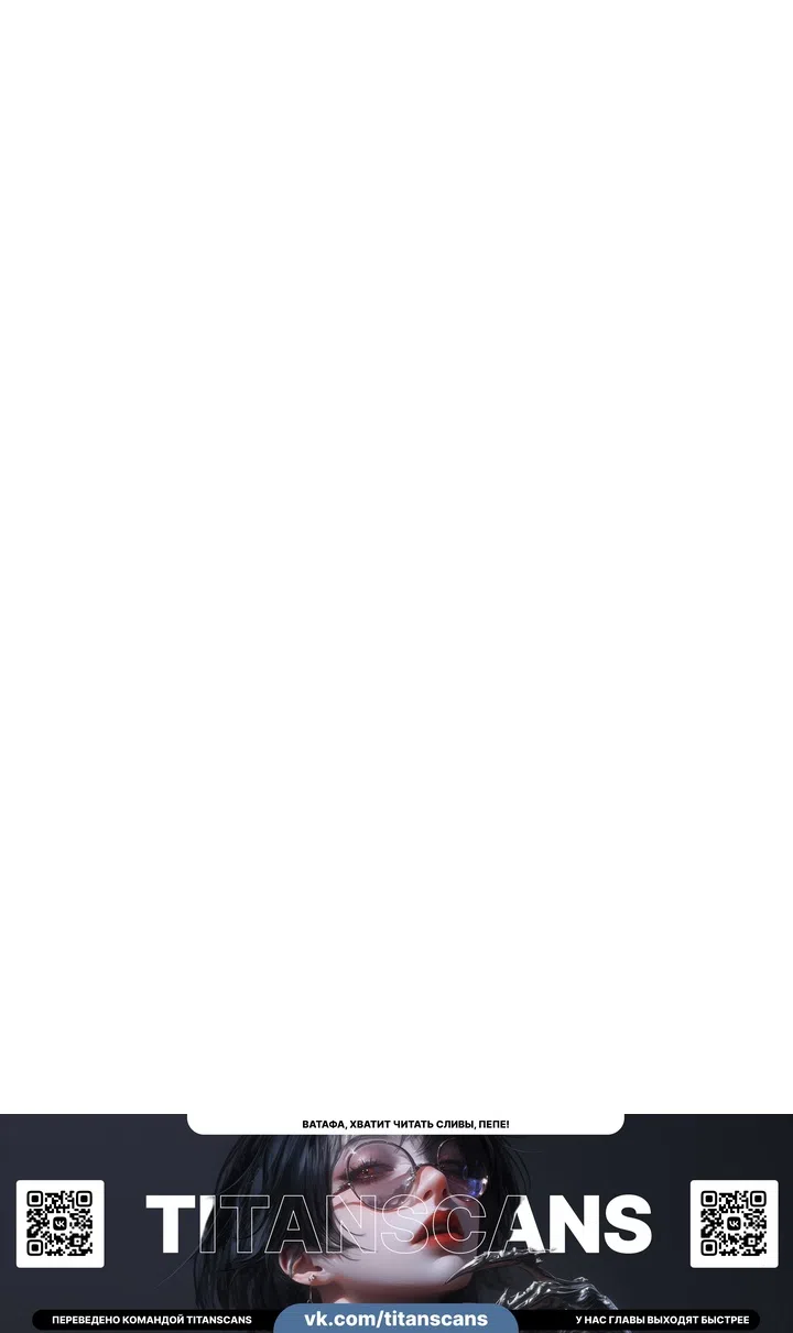 Страница 19 главы 21 манги Жадность / Greedy