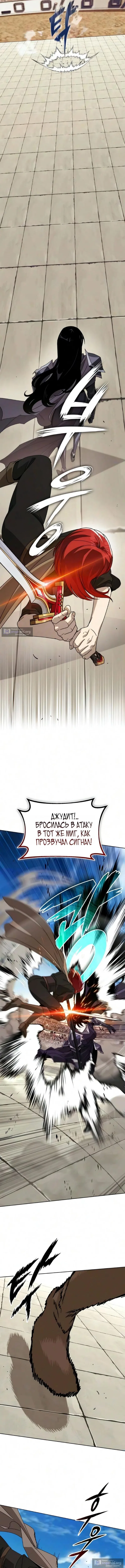 Страница 18 главы 142 манги От нерадивого аристократа до усердного гения / The Lazy Prince Becomes a Genius