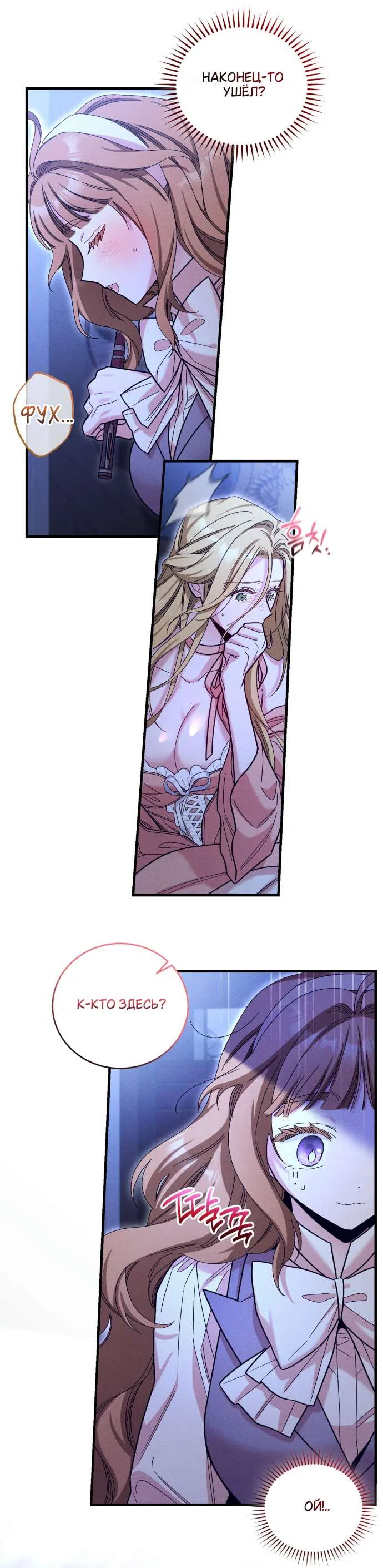 Страница 19 главы 4 манги История пишется в библиотеке / The History in the library