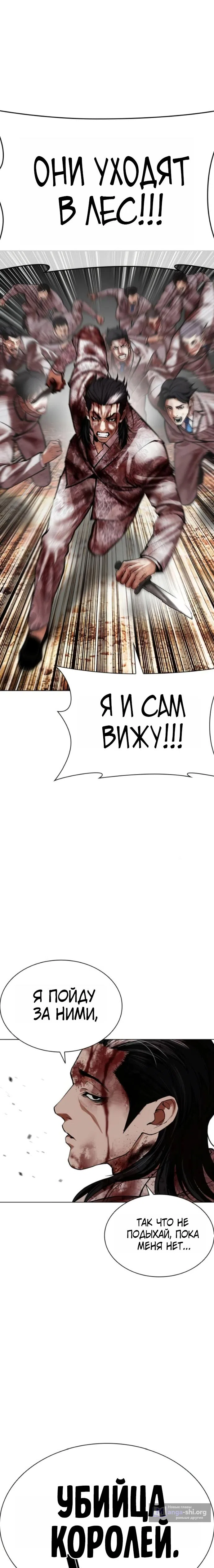 Страница 19 главы 604 манги Лукизм / Lookism