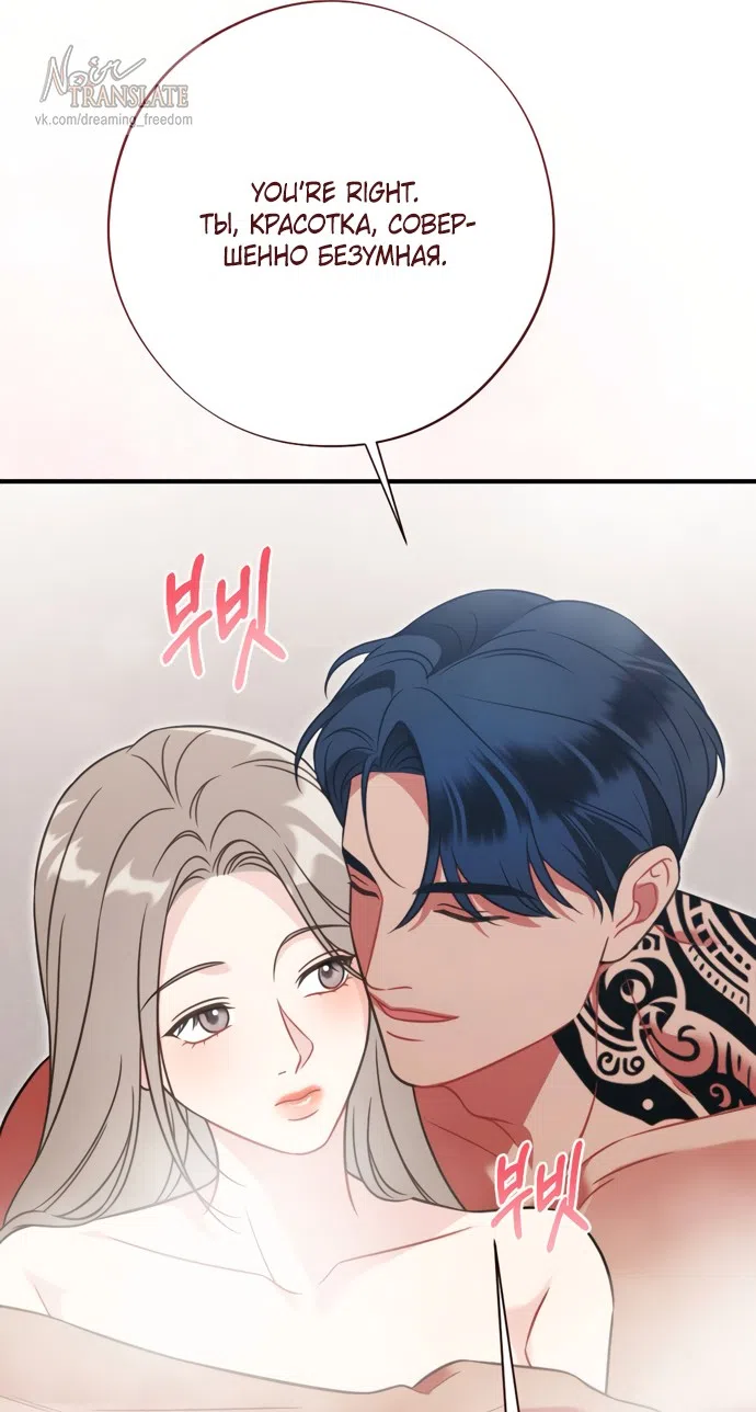 Страница 19 главы 21 манги Злостный жалобщик - гангстер / Malicious Complaint Gangster