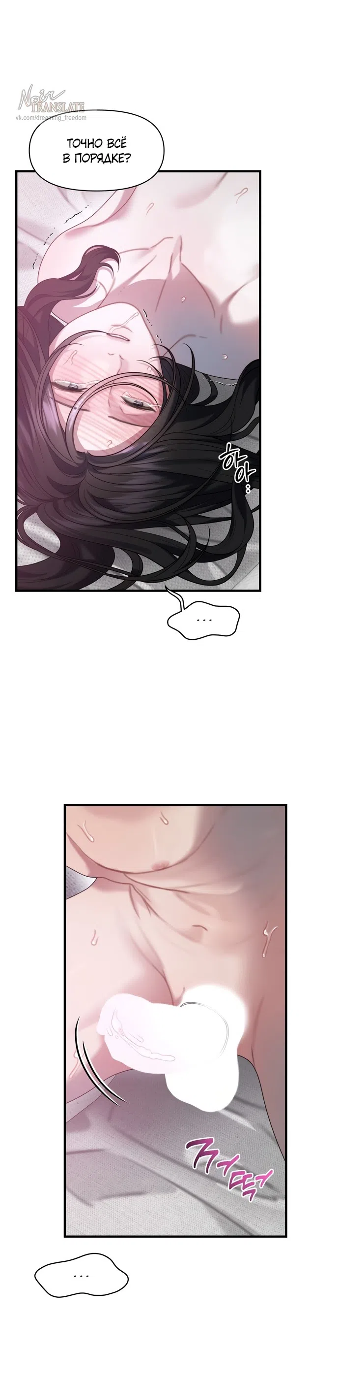 Страница 19 главы 25 манги Операция водный призрак / Operation Water Ghost