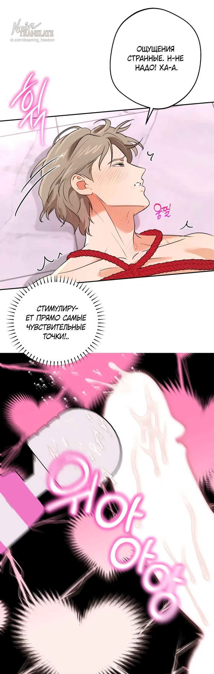 Страница 19 главы 8 манги Мне нравятся красавцы! / I Like Beauties!