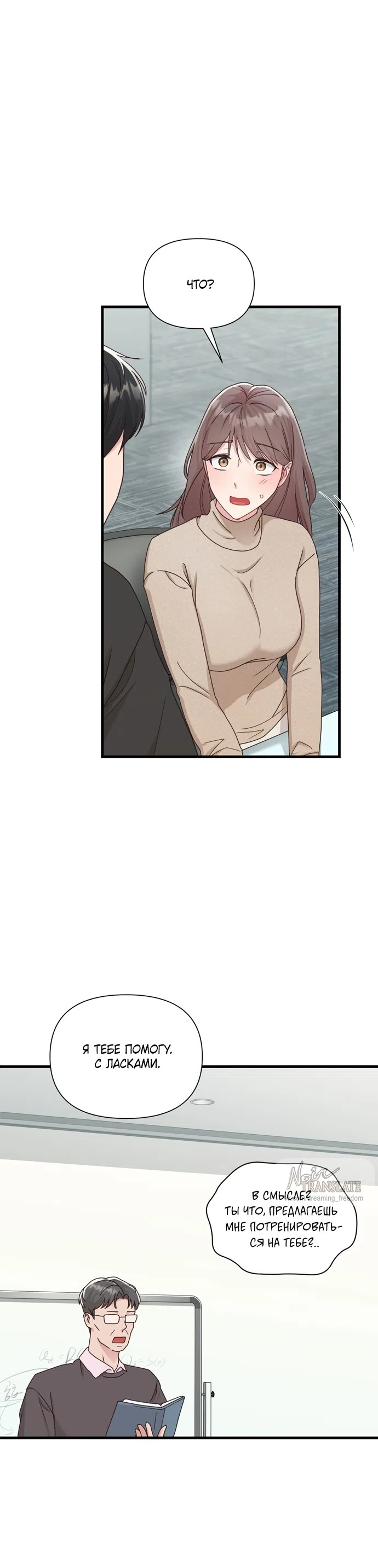 Страница 19 главы 45 манги И такое бывает / That Kind of Thing Happened