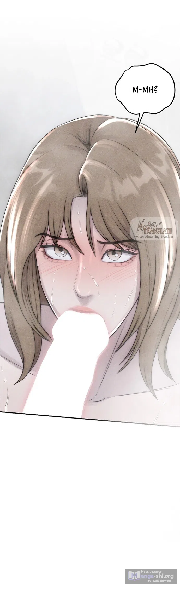 Страница 19 главы 30 манги Я подобрала сумасшедшего оппу / I Picked Up a Crazy Oppa