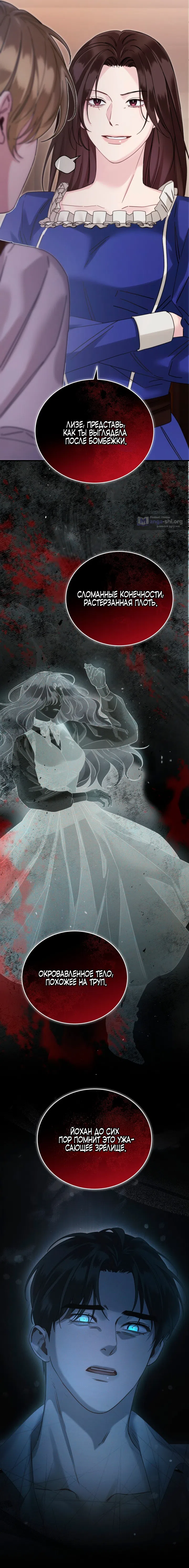 Страница 19 главы 2 манги Пожалуйста, забудь меня / Please Forget Me