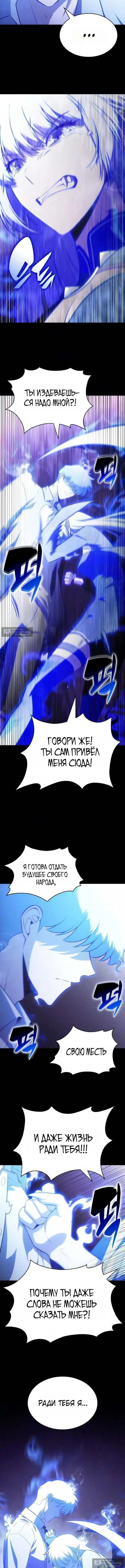 Страница 18 главы 260 манги Нуб максимального уровня / I'm the Max-Level Newbie