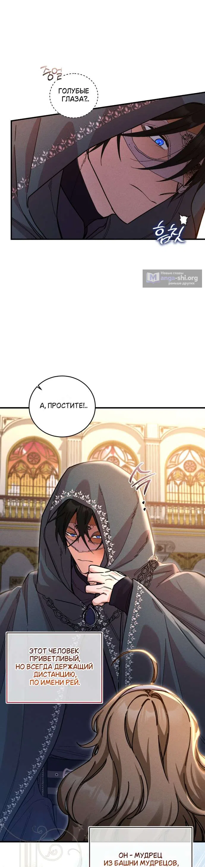 Страница 19 главы 2 манги История пишется в библиотеке / The History in the library