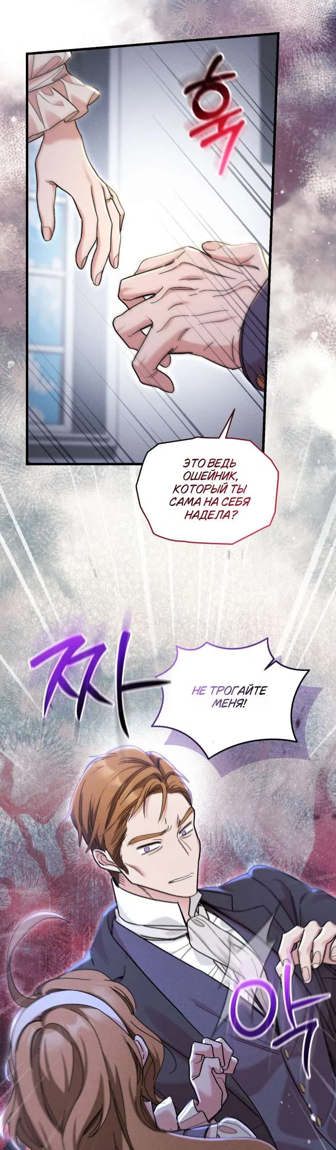 Страница 19 главы 8 манги История пишется в библиотеке / The History in the library