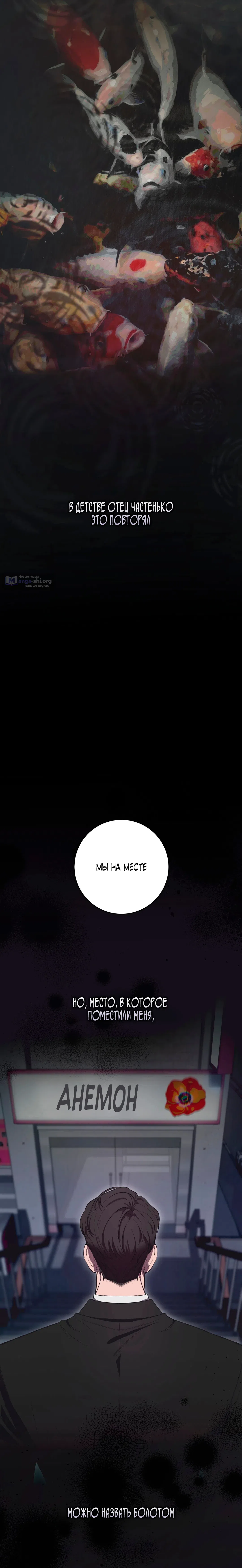 Страница 19 главы 1 манги Блюз одуванчика / Dandelion Blues