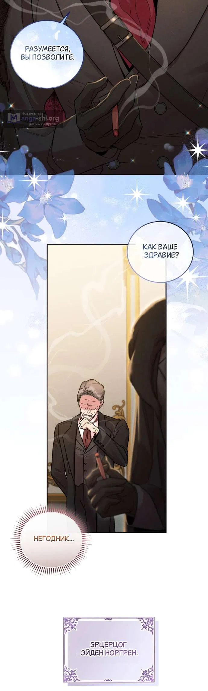 Страница 19 главы 7 манги История пишется в библиотеке / The History in the library