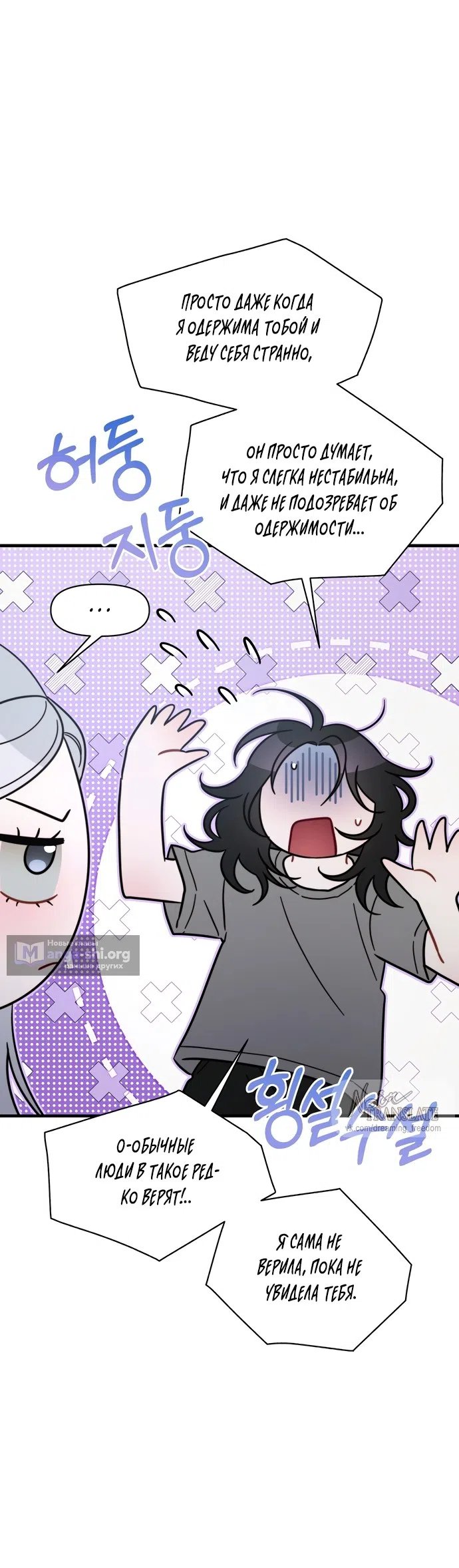 Страница 19 главы 28 манги Операция водный призрак / Operation Water Ghost