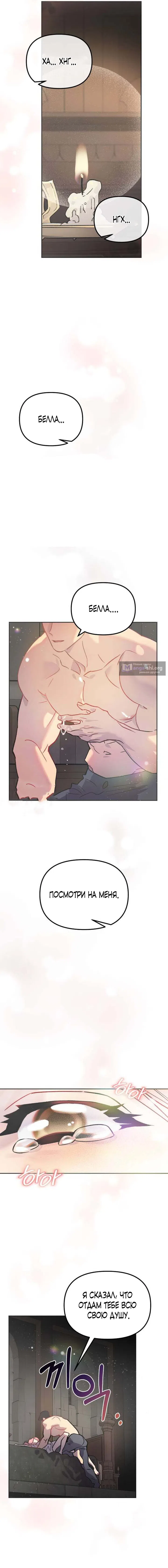 Страница 20 главы 1 манги Цепи сдержанности: Тюремное заключение / Chains of Restraint: Imprisonment