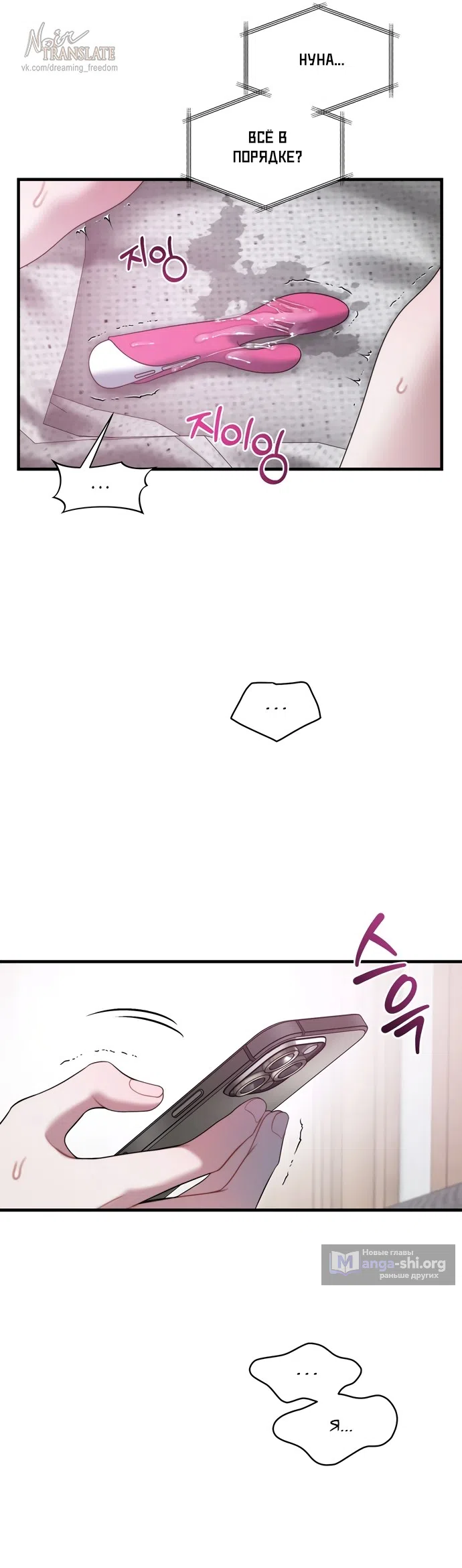 Страница 20 главы 29 манги Операция водный призрак / Operation Water Ghost