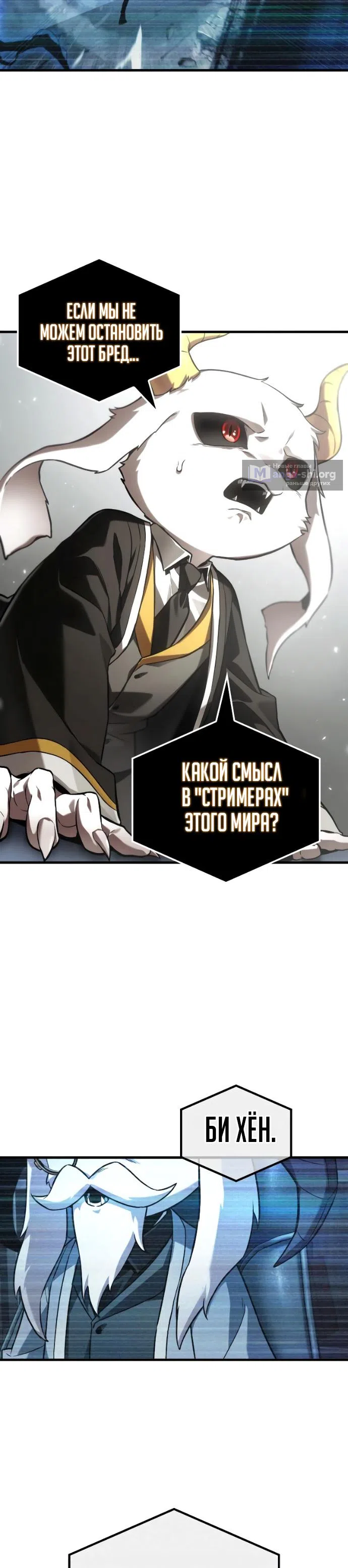 Страница 20 главы 307 манги Всеведущий читатель / Omniscient Reader