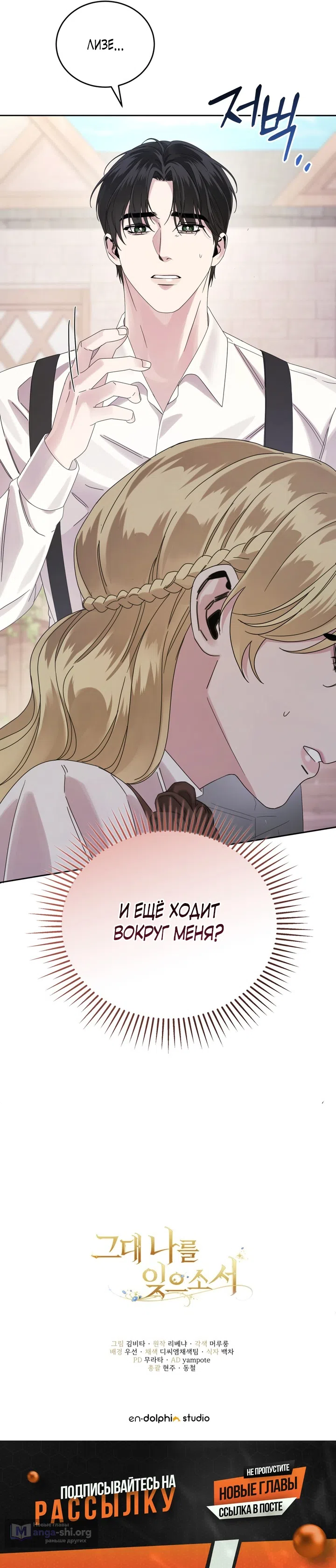 Страница 20 главы 3 манги Пожалуйста, забудь меня / Please Forget Me
