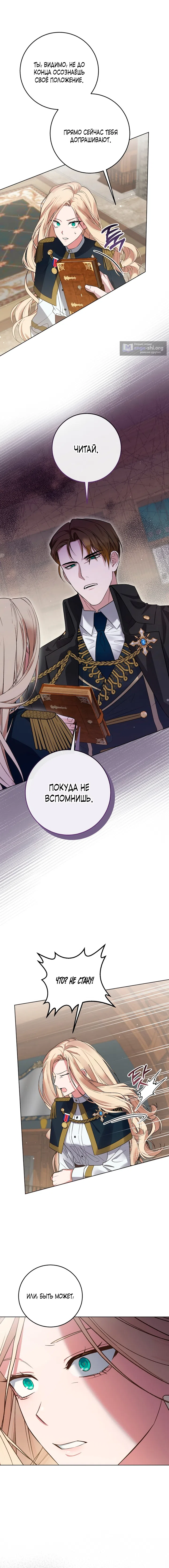 Страница 20 главы 2 манги Ночь удовольствия, путешествие / Night of Indulgence, Voyage