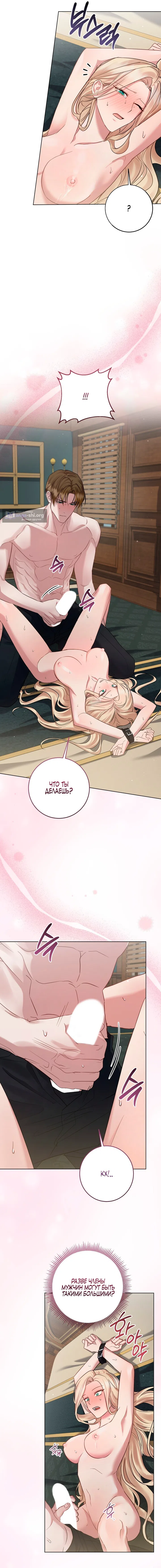 Страница 20 главы 3 манги Ночь удовольствия, путешествие / Night of Indulgence, Voyage