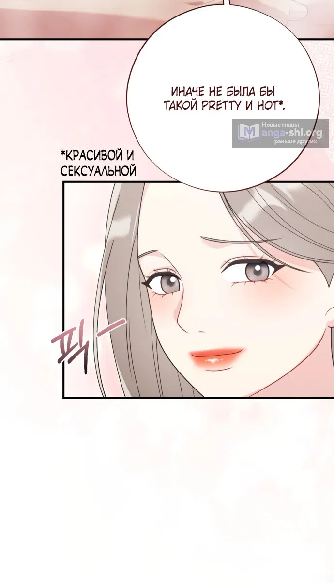 Страница 20 главы 21 манги Злостный жалобщик - гангстер / Malicious Complaint Gangster