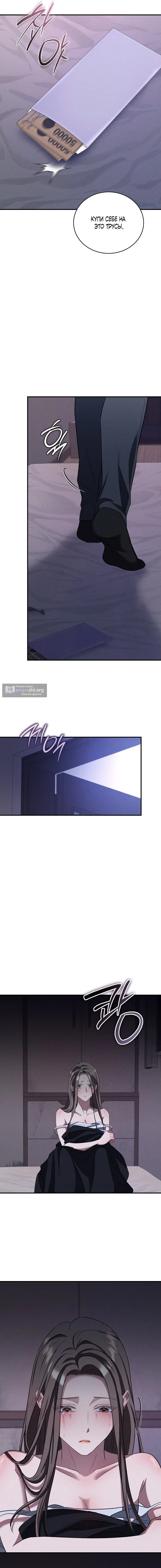 Страница 20 главы 6 манги Дяденька ублюдок / Bastard Uncle