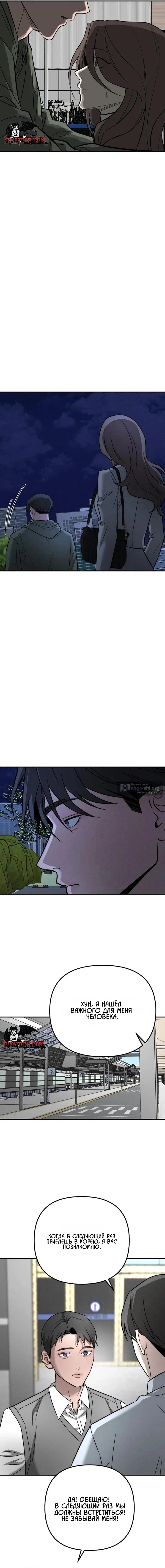 Страница 20 главы 37 манги Моё желание — не грех / My Desire Is Not a Sin