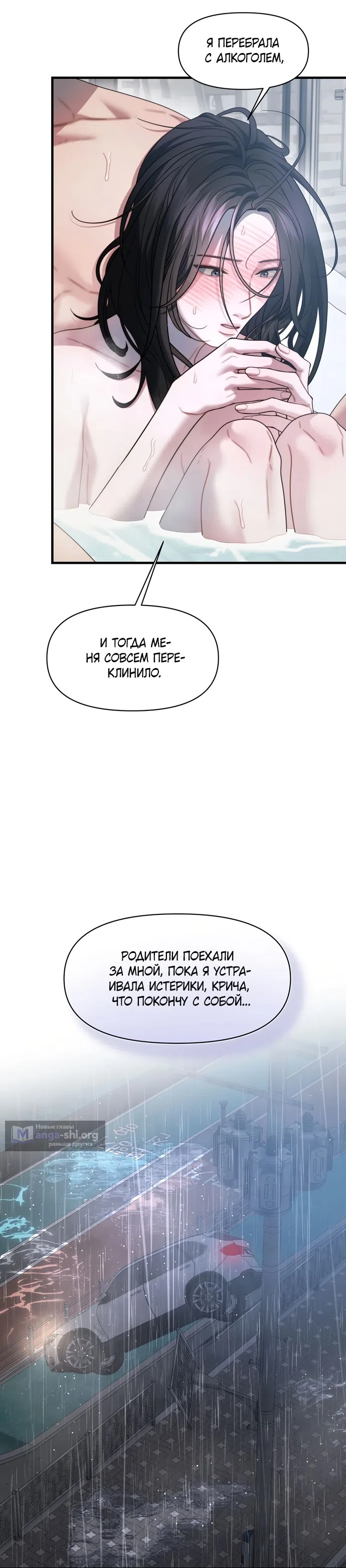 Страница 20 главы 26 манги Операция водный призрак / Operation Water Ghost
