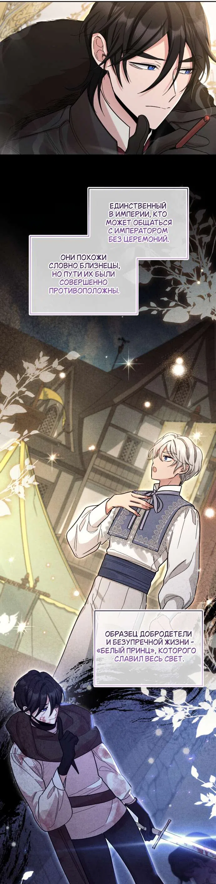 Страница 20 главы 7 манги История пишется в библиотеке / The History in the library