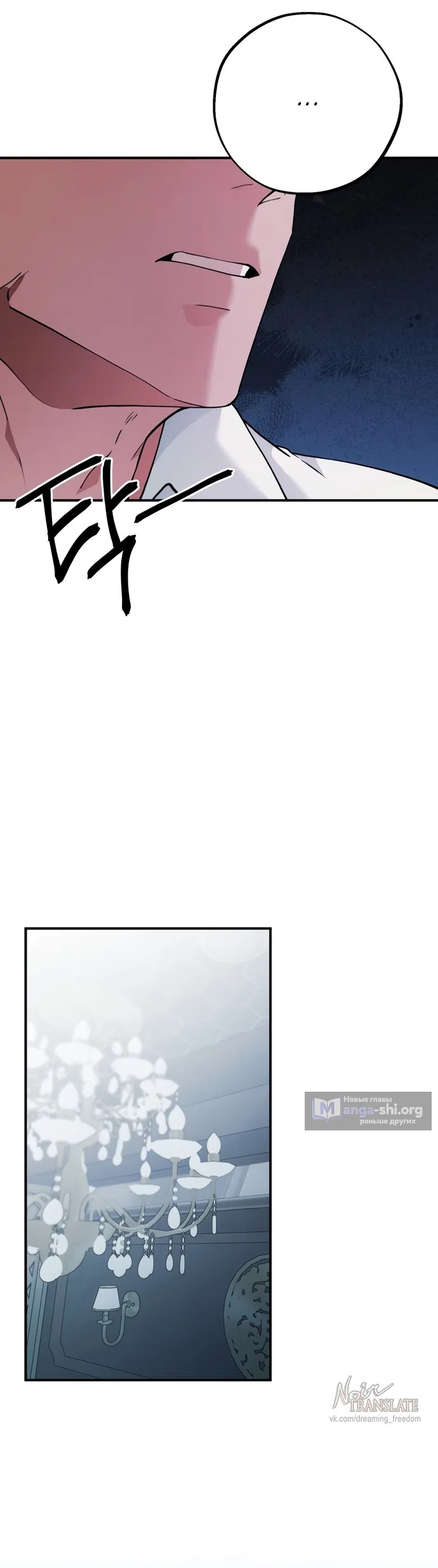 Страница 20 главы 9 манги Дно / The Sole