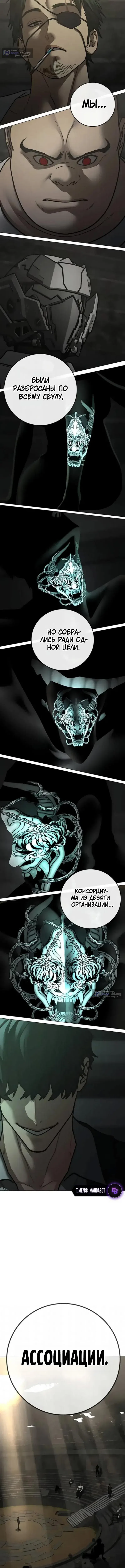 Страница 20 главы 202 манги Реалити-квест / Reality Quest