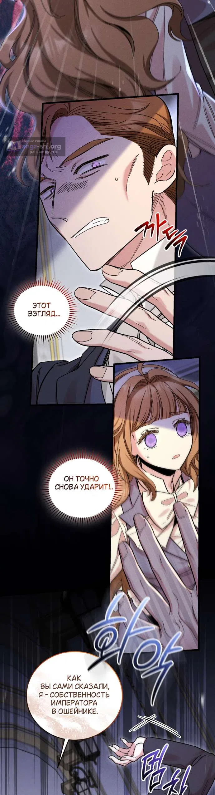 Страница 20 главы 8 манги История пишется в библиотеке / The History in the library