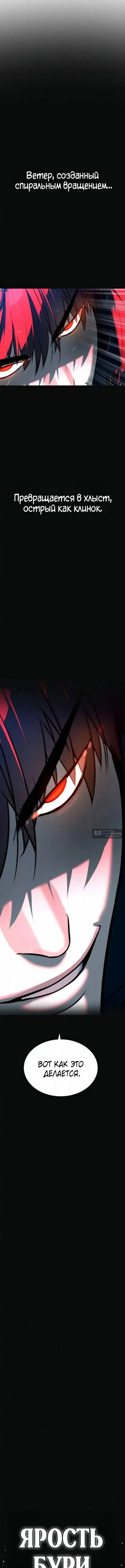 Страница 20 главы 127 манги Убийца Педро / Killer Pedro