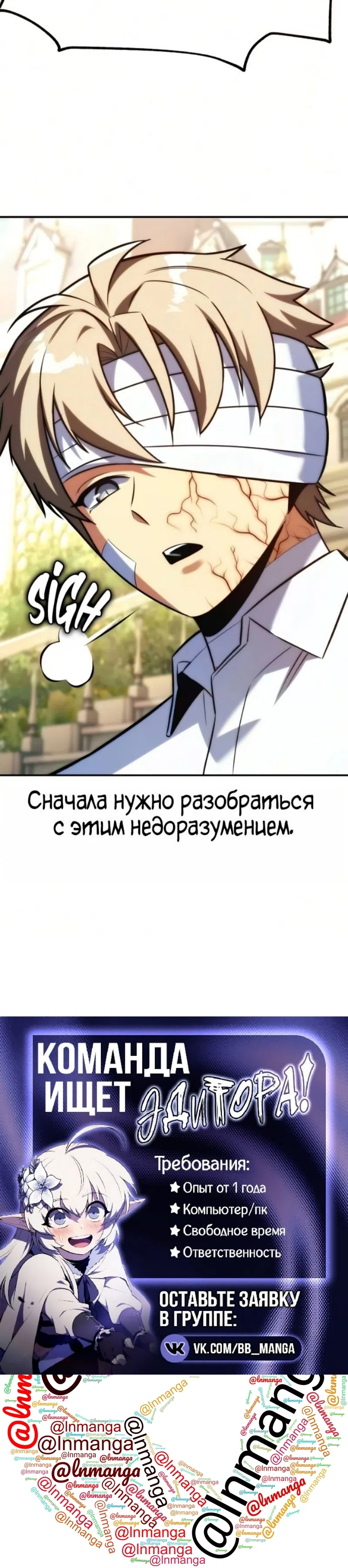 Страница 19 главы 105 манги Руководство по выживанию в Академии / How to Survive at the Academy