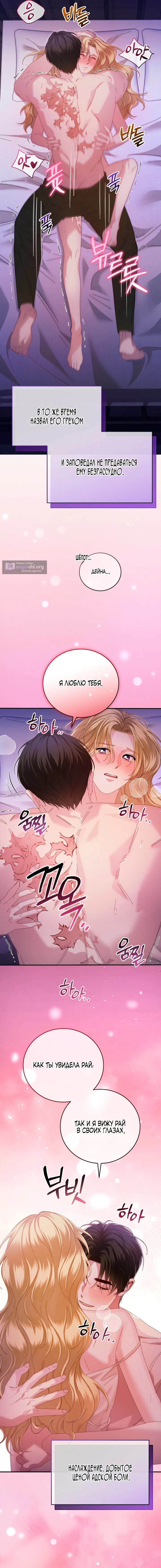 Страница 20 главы 6 манги Пожалуйста, забудь меня / Please Forget Me