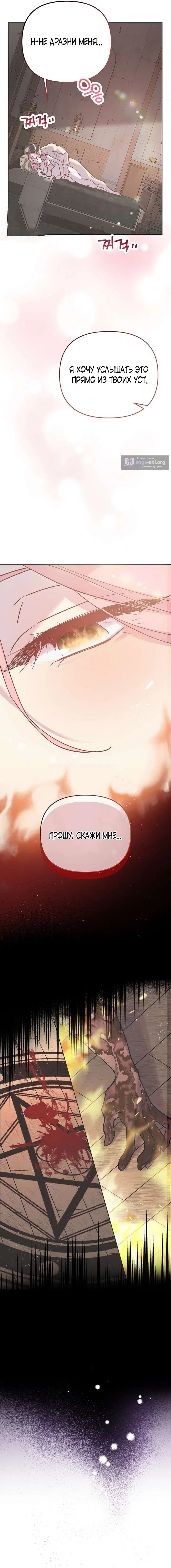 Страница 20 главы 2 манги Цепи сдержанности: Тюремное заключение / Chains of Restraint: Imprisonment