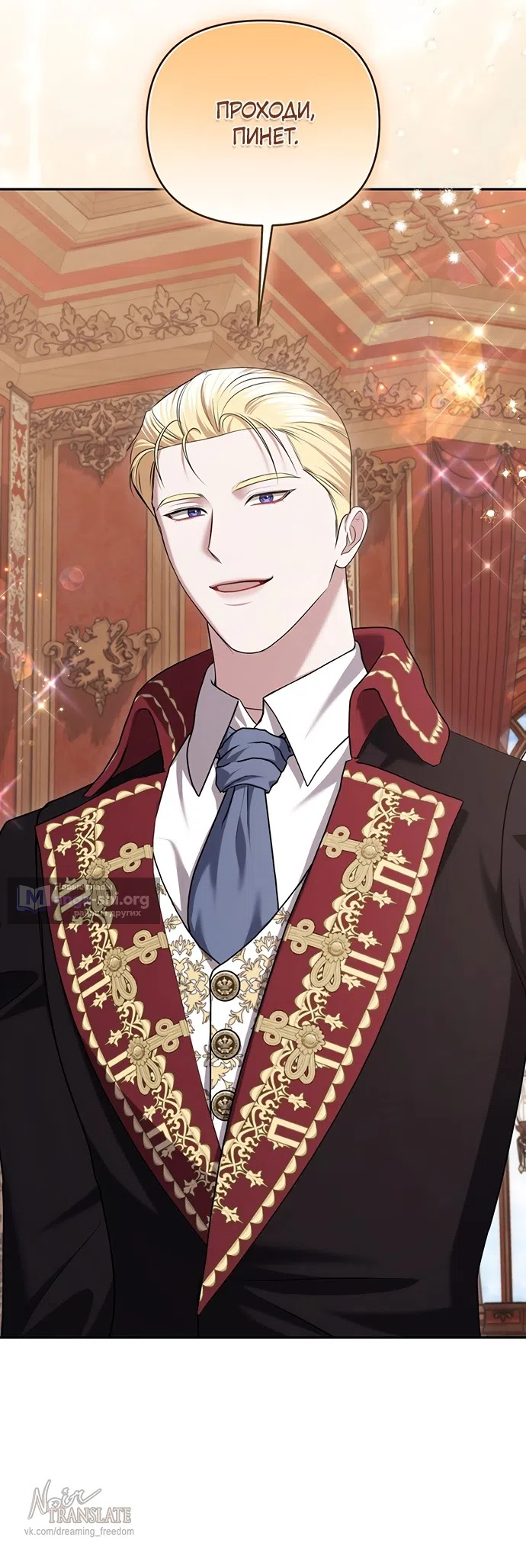 Страница 20 главы 47 манги Я схватила за поводок высокомерного пса / I Grabbed the Arrogant Dog's Leash