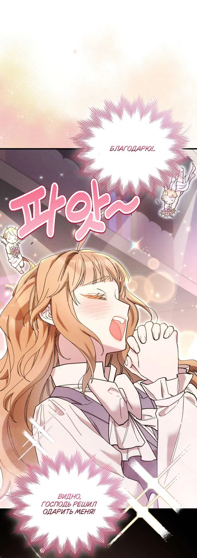 Страница 20 главы 1 манги История пишется в библиотеке / The History in the library