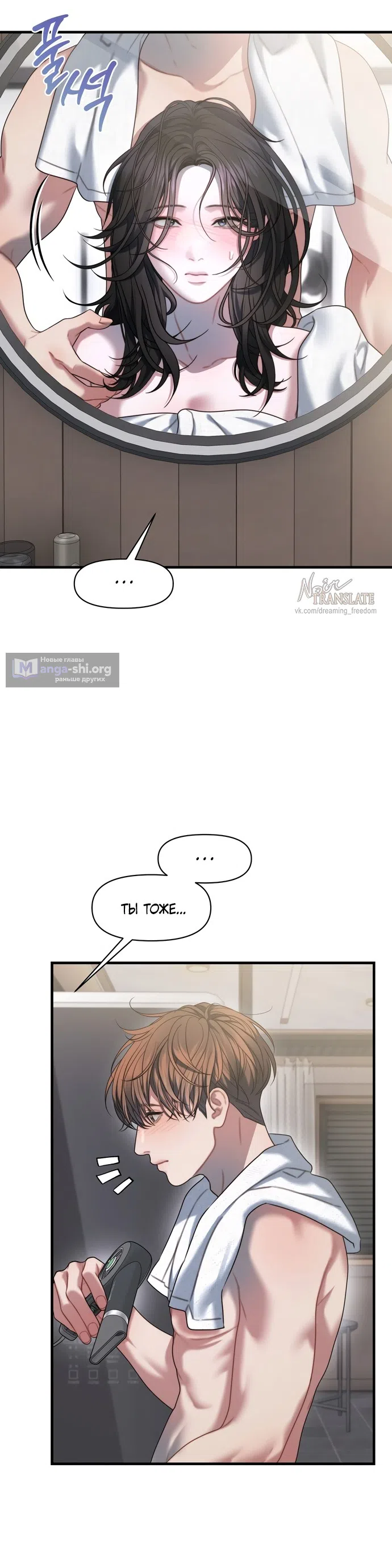 Страница 20 главы 27 манги Операция водный призрак / Operation Water Ghost