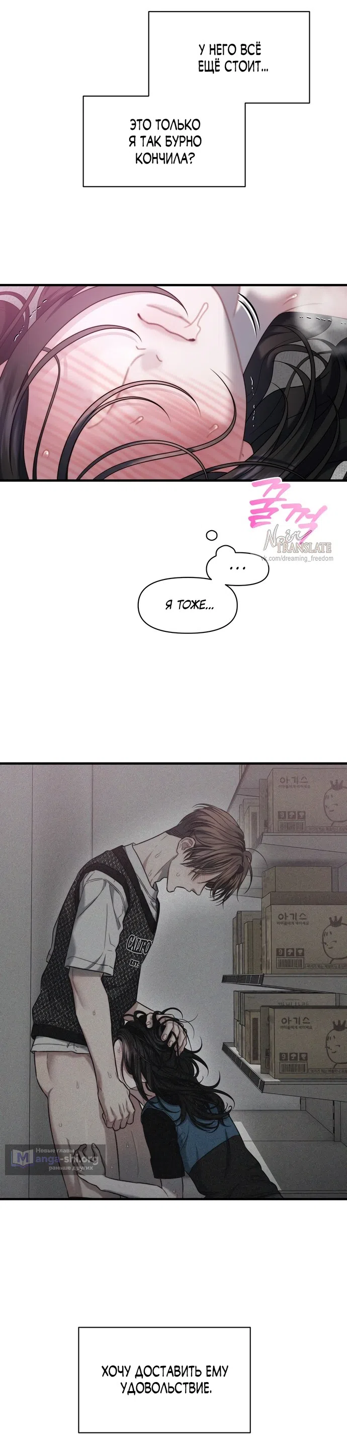 Страница 20 главы 25 манги Операция водный призрак / Operation Water Ghost