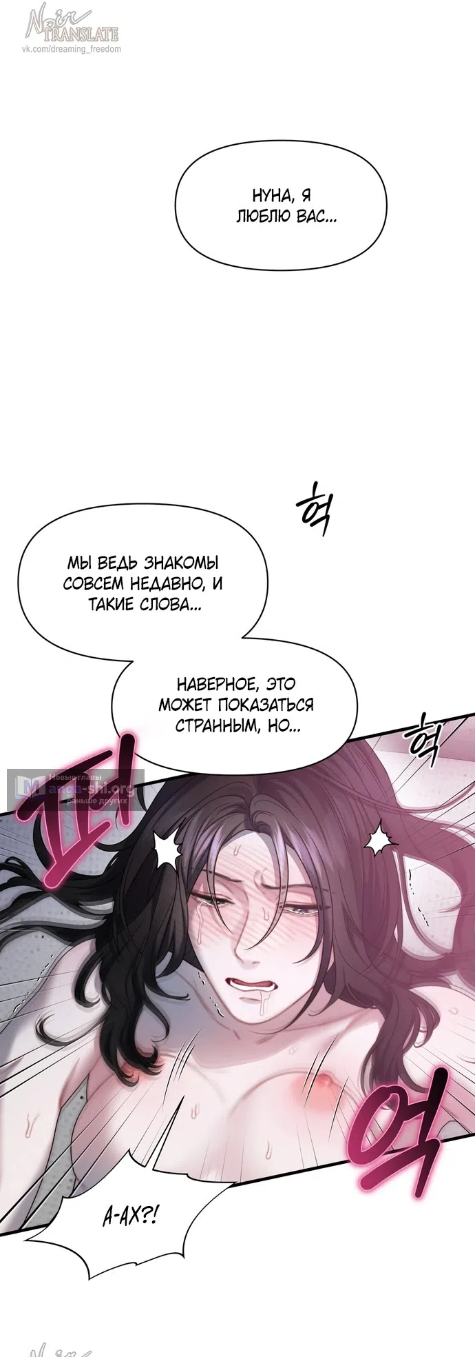 Страница 20 главы 24 манги Операция водный призрак / Operation Water Ghost